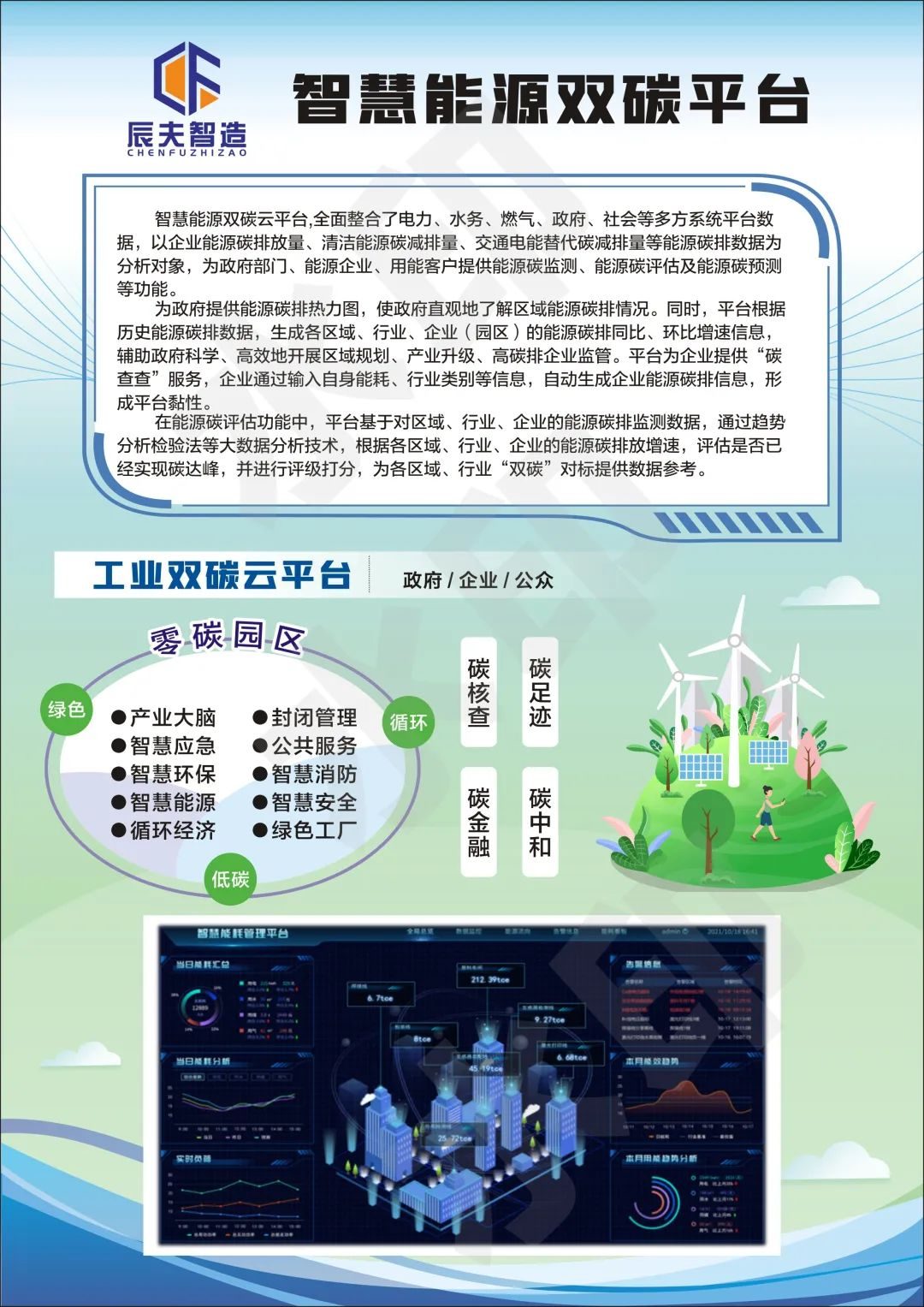 锐明技术等成立智行科技公司，含AI及物联网业务