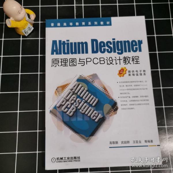 PCB概念下跌2.10%，主力资金净流出117股