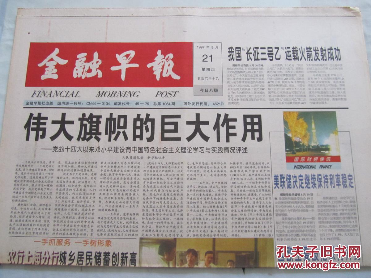 联环药业龙虎榜数据（8月21日）