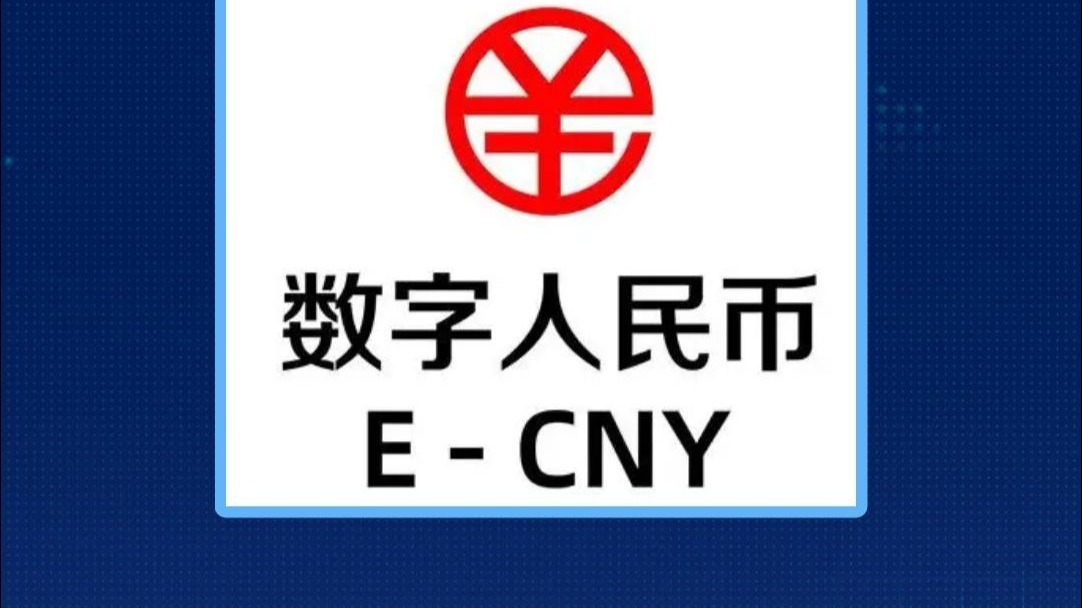 保险有温度,人保财险政银保 _2025年数字人民币行业：法定数字货币重构货币体系基石