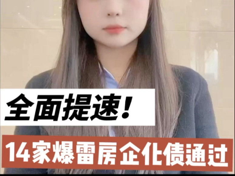 债市早参8月22日|5000亿“准财政”工具要来了；报告称20家出险房企化债总规模超12000亿元