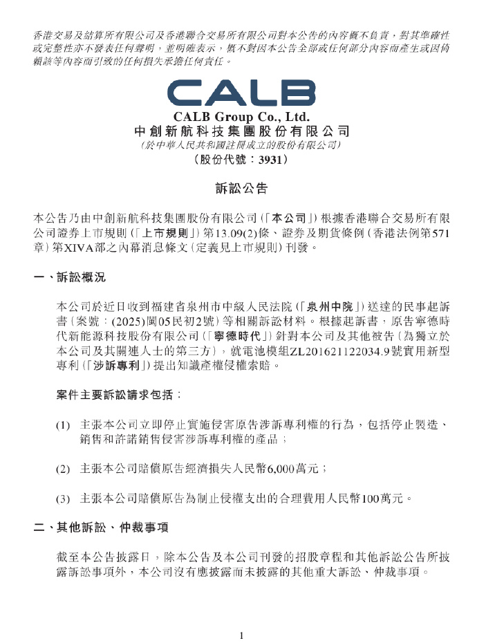 宁德时代获得发明专利授权:“检测电路、检测方法、系统、电池包及电驱动设备”
