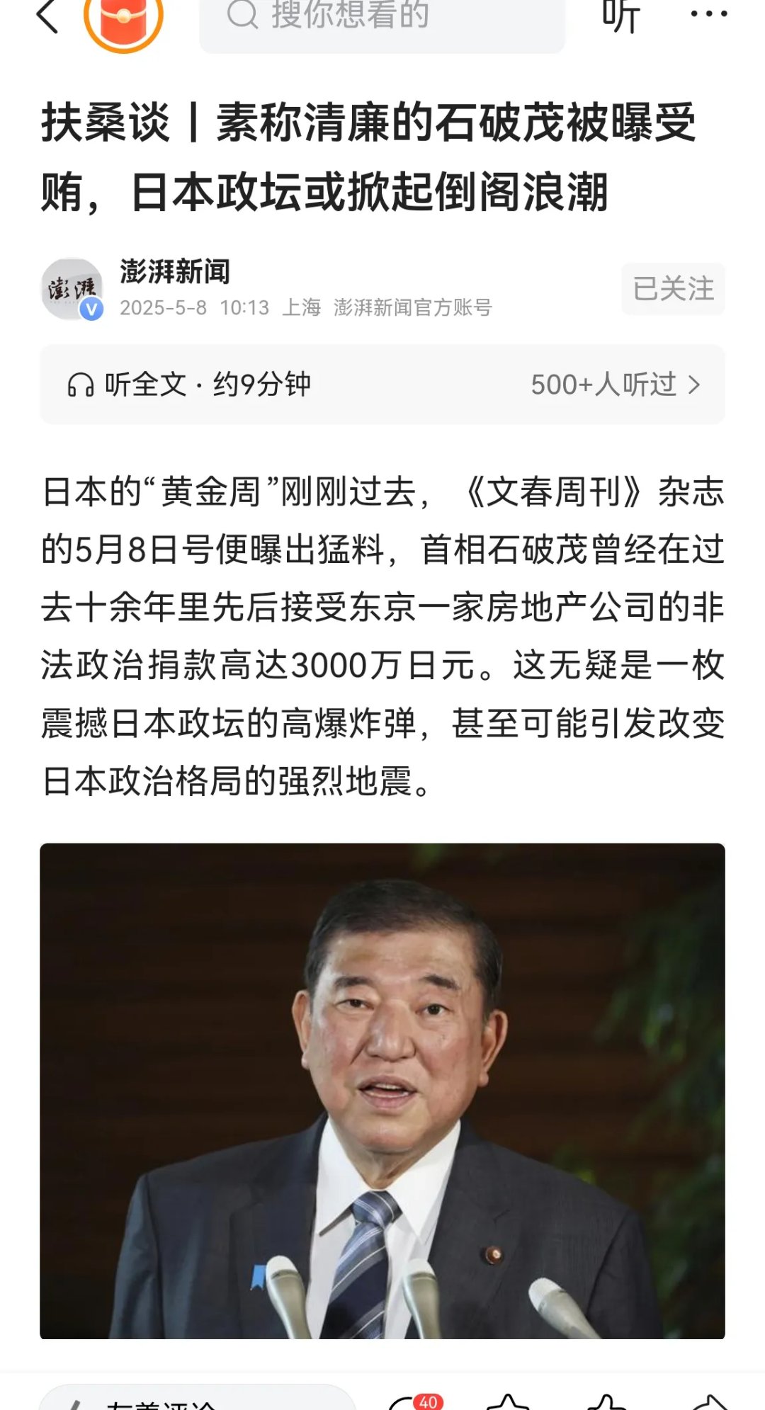 先见石破茂后见特朗普！李在明赴美前先学日美“关税”咋谈的？