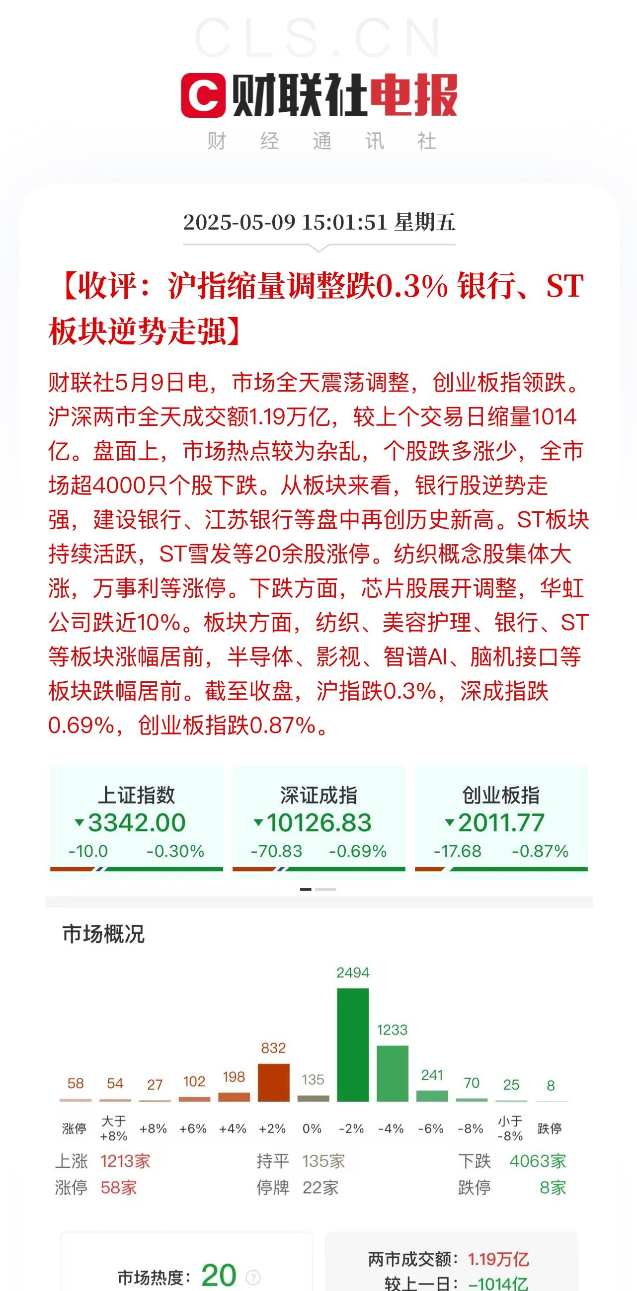 烽火通信(600498)2025年中报简析:净利润同比增长32.02%,盈利能力上升