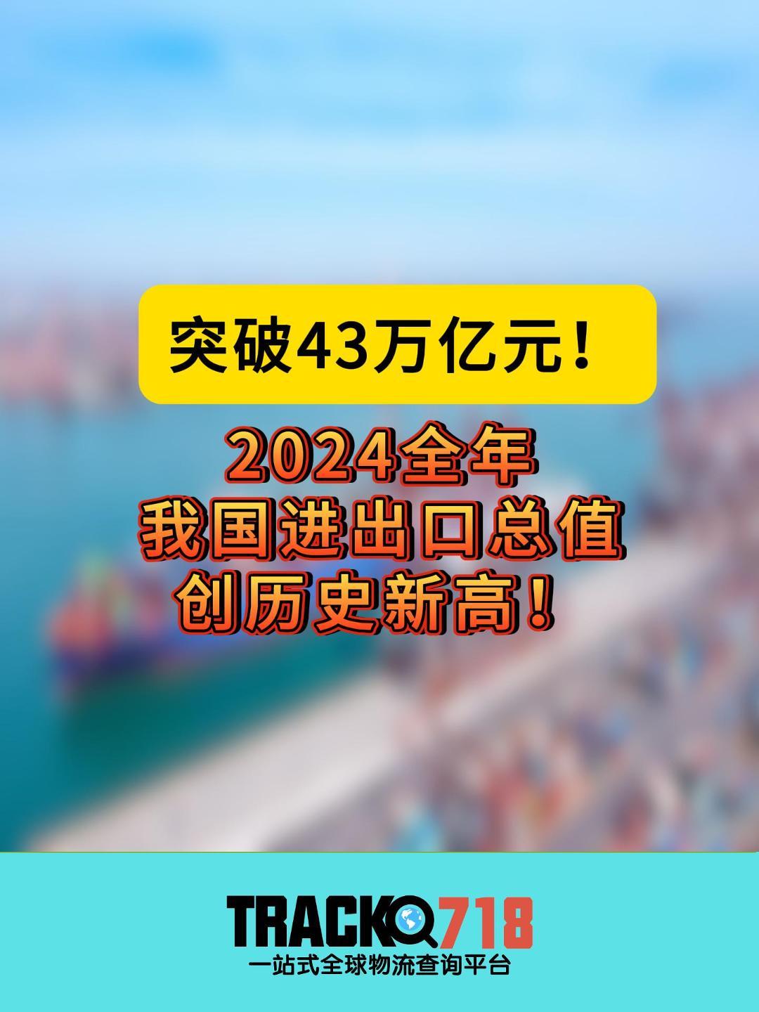 海关总署：我国已成为全球157个国家和地区前三大贸易伙伴