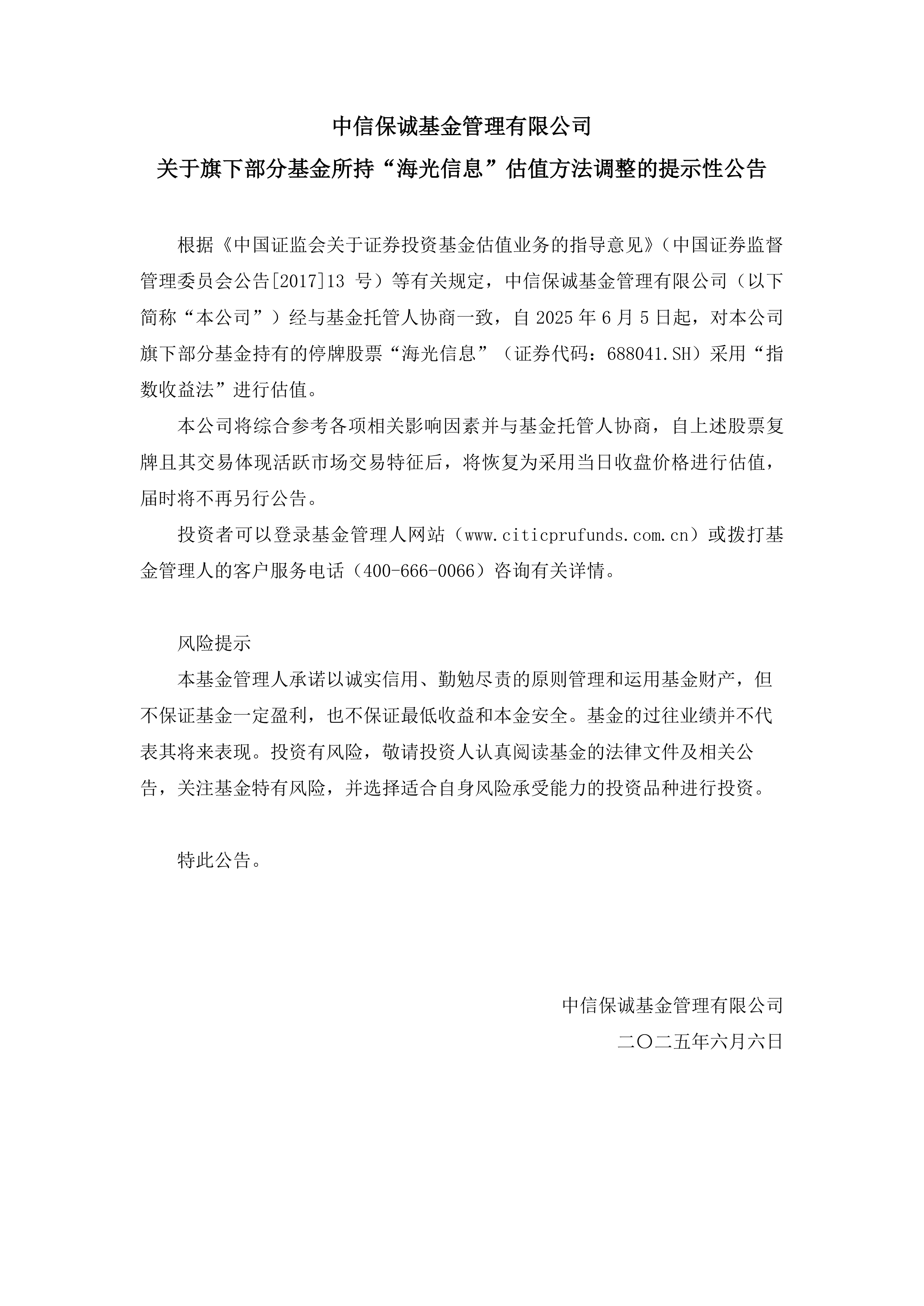 中信重工(601608)2025年中报简析:营收净利润同比双双增长,公司应收账款体量较大