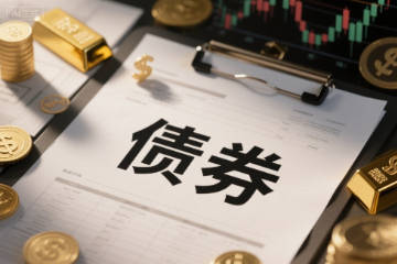 兴银基金张璐:债市格局震荡 提高胜率意识