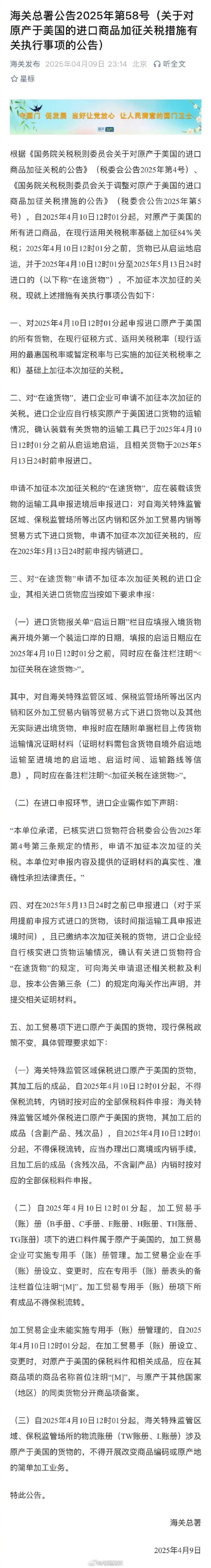 海关总署:今年以来全国海关拦截183万件假LABUBU