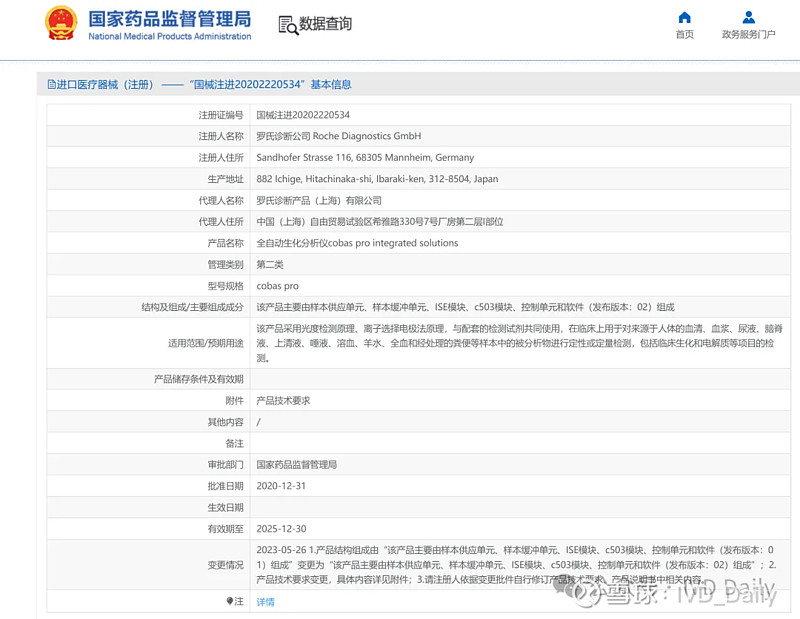 瑞神安CNS系统正式获批上市