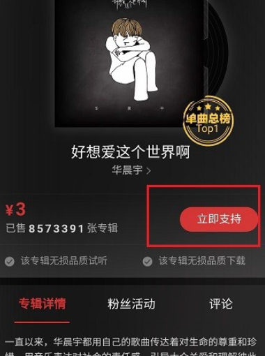 大和：大幅上调网易云音乐目标价至310港元