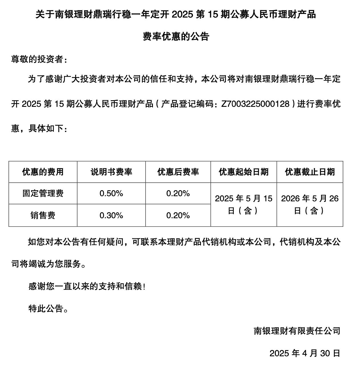 瑞银：将时代电气目标价上调至45.2港元