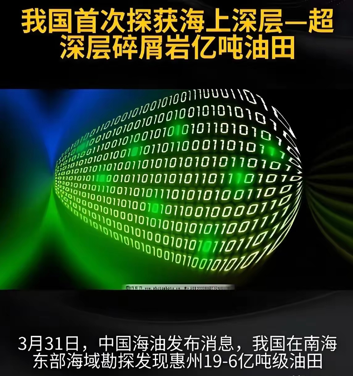 新一轮油气勘探开发热潮在即