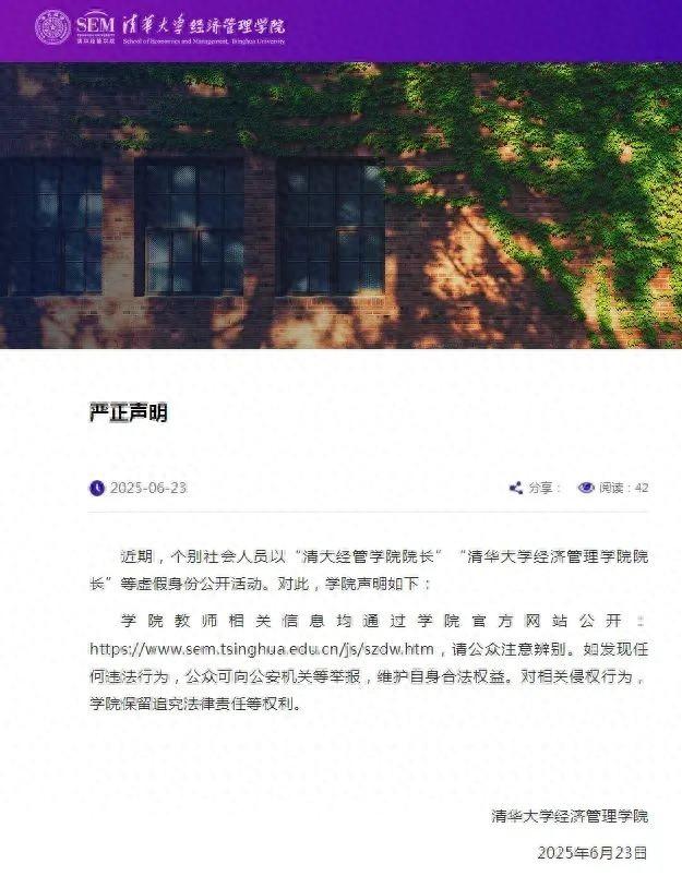 赣南医科大学第一附属医院发布严正声明:呼吁当事人停止网暴