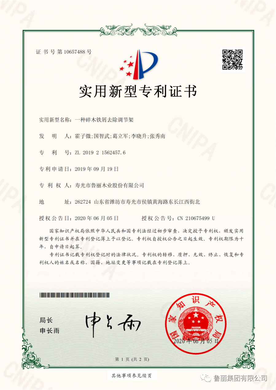 格力电器获得实用新型专利授权:“限位支撑组件及包装结构”