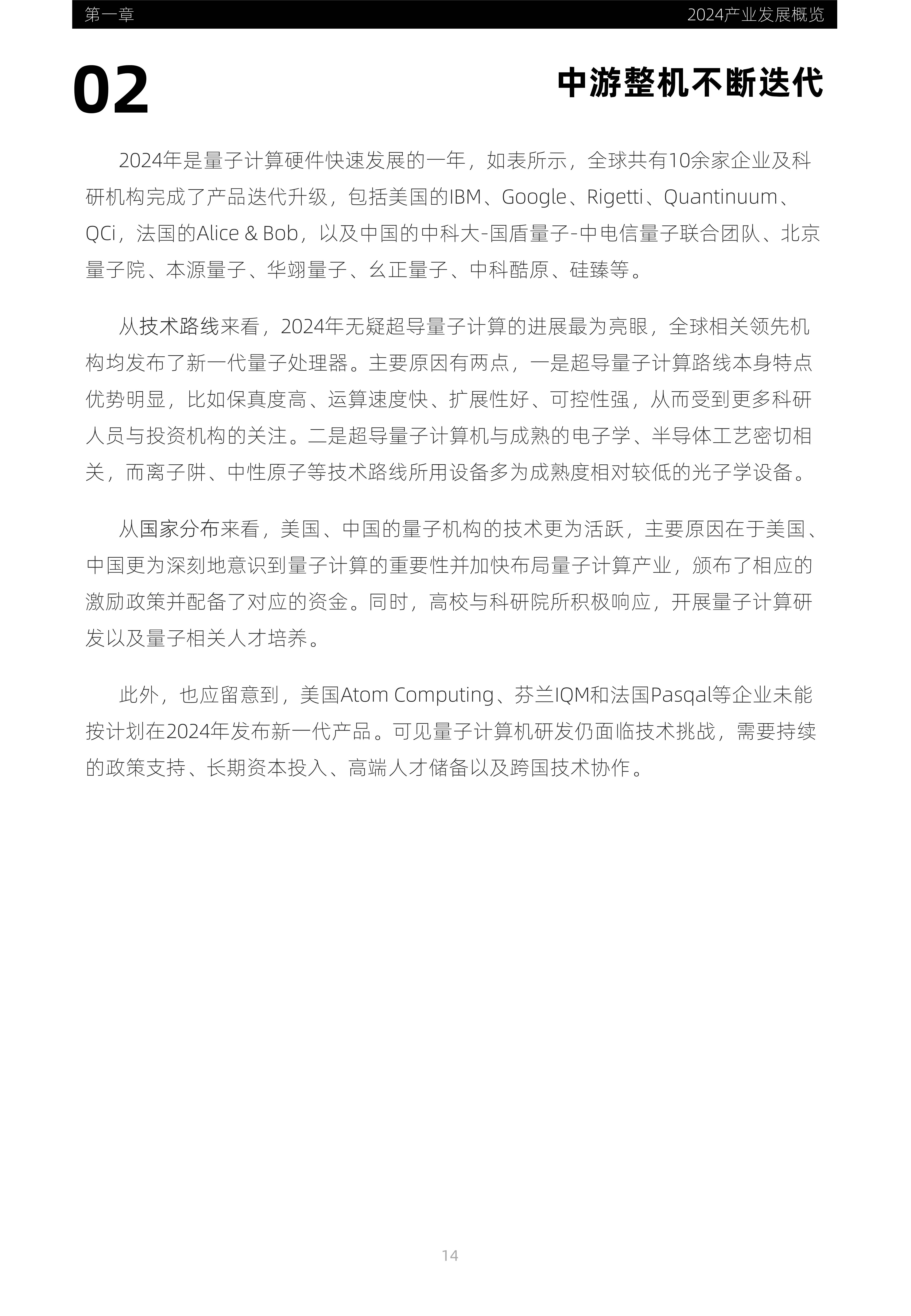 人保服务 ,人保服务_2025量子通讯产业深度调研及市场规模、未来发展趋势预测