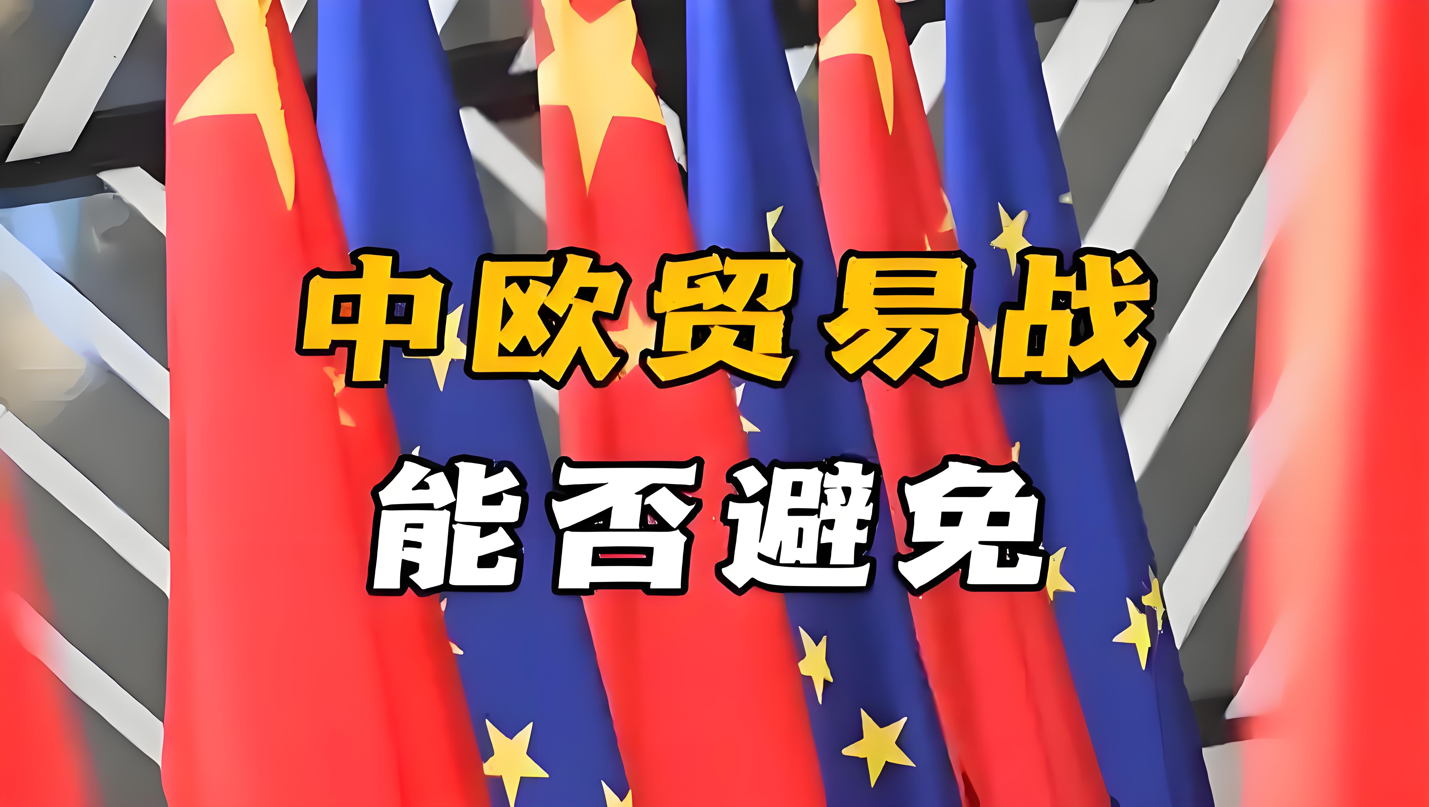 中国贸促会：6月全球经贸摩擦指数为92 处于中高位