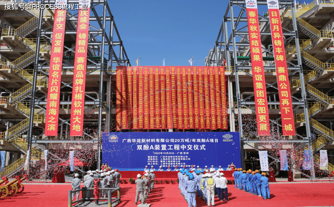 红墙化学中标万华环保公司丙烯酸类原料采购项目