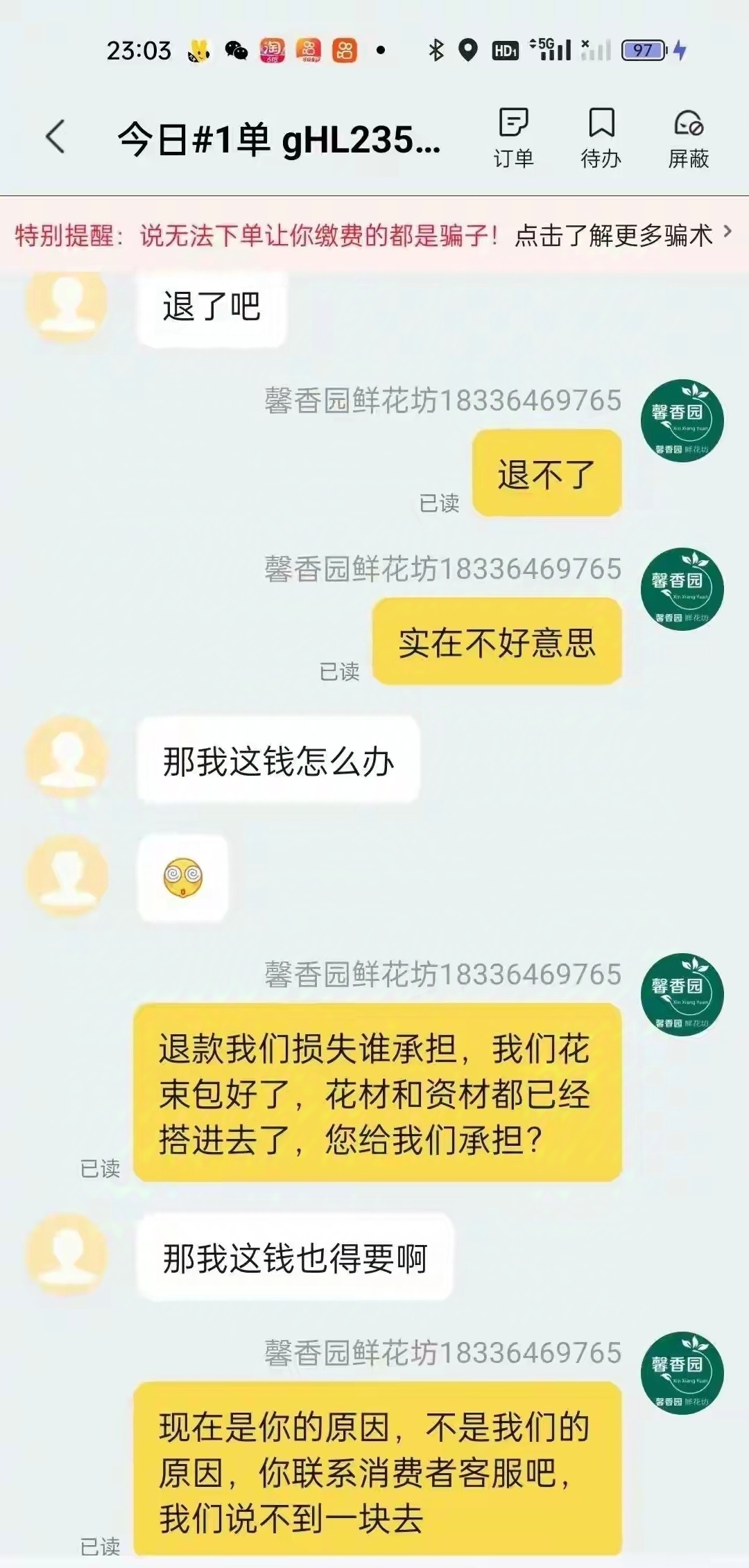 美团退款的钱去哪了？