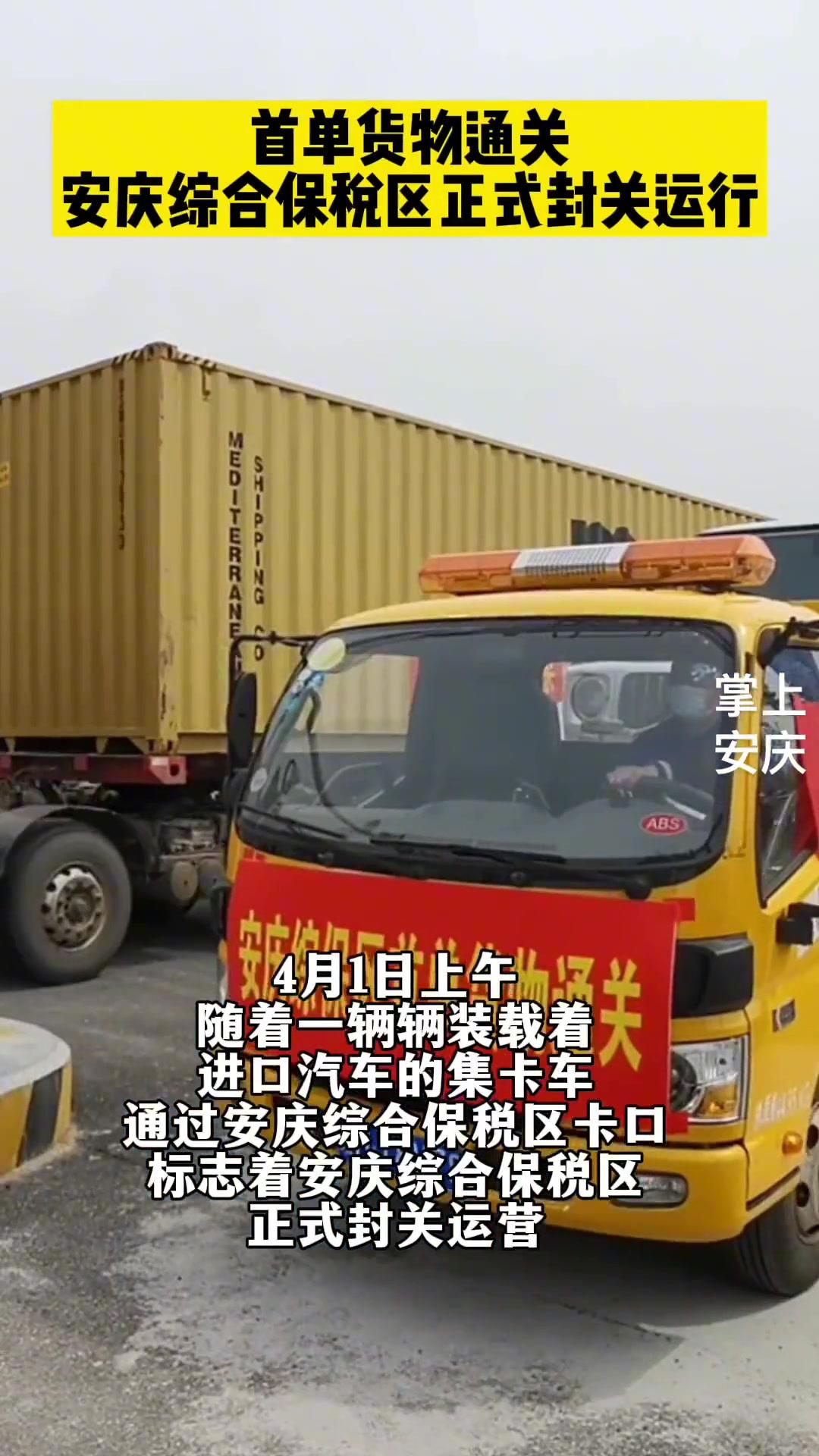 佛山综合保税区正式封关运作