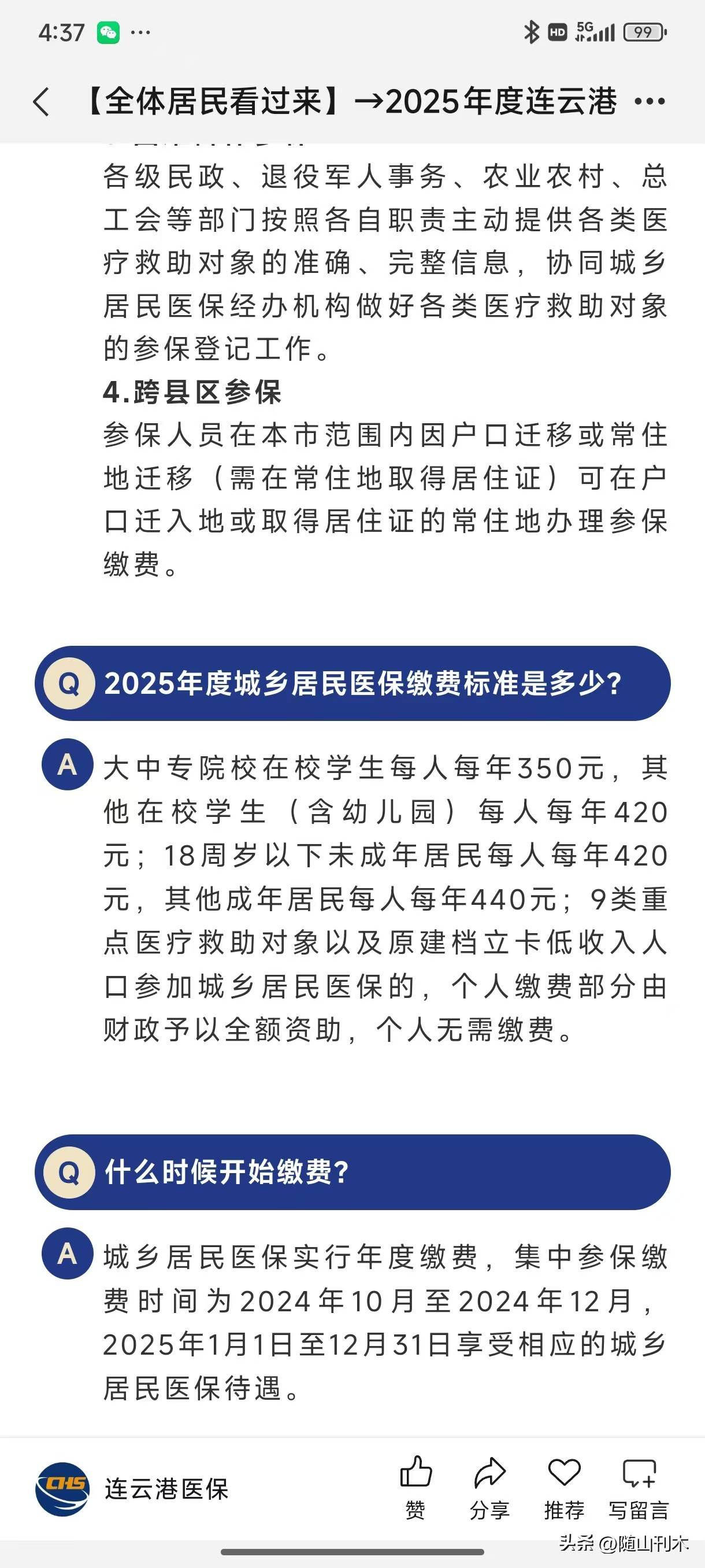 人保服务 ,保险有温度_2025年江苏省新能源行业“十五五”规划：战略引领下的绿色转型蓝图