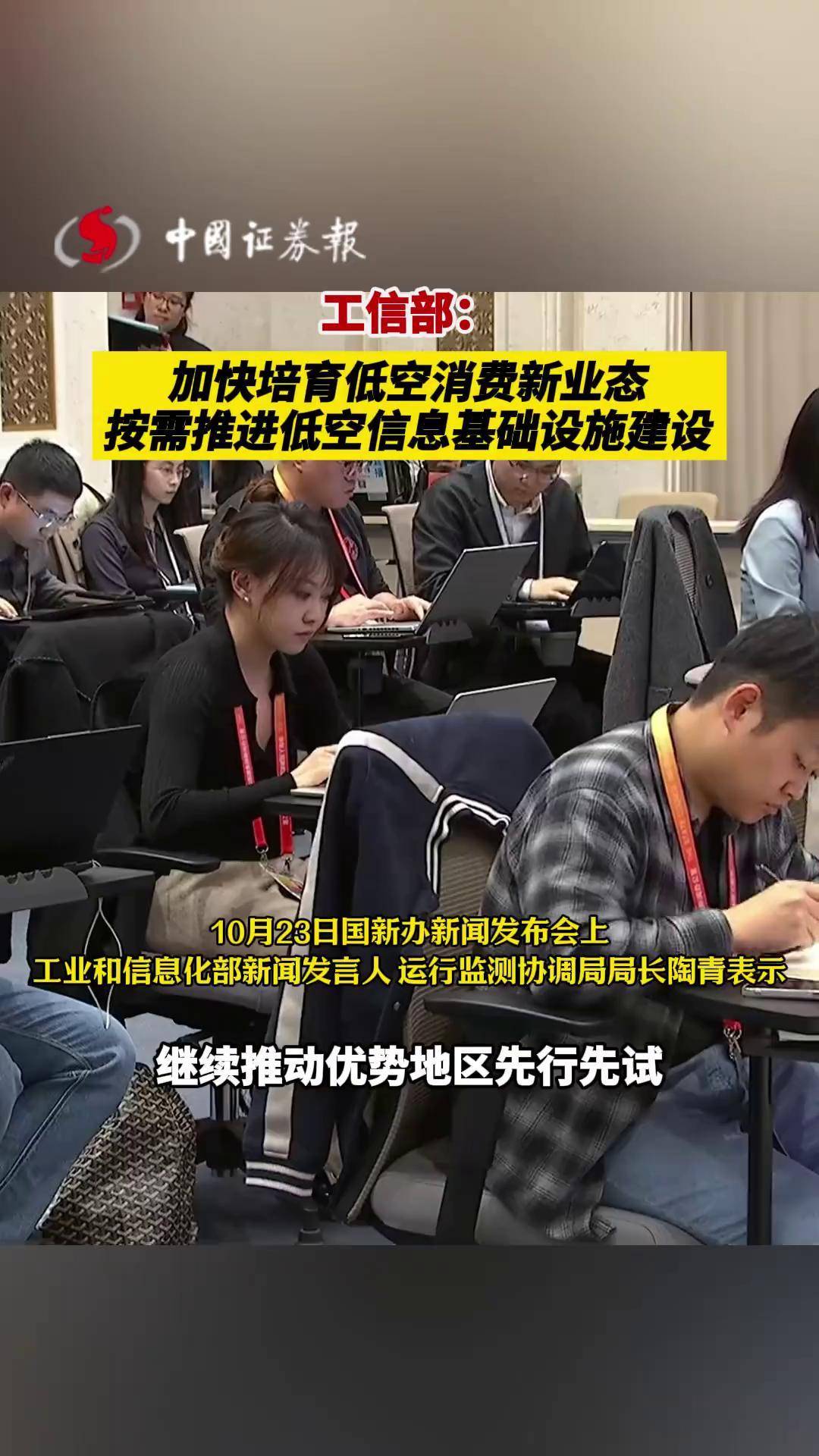 工信部：批量颁发空间无线电台执照和无线电频率使用许可，支撑我国低轨星座高效建设和快速发展