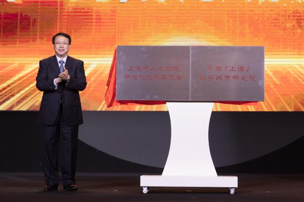 推动“AI+安全”技术协同 上海人工智能安全工作委员会揭牌成立