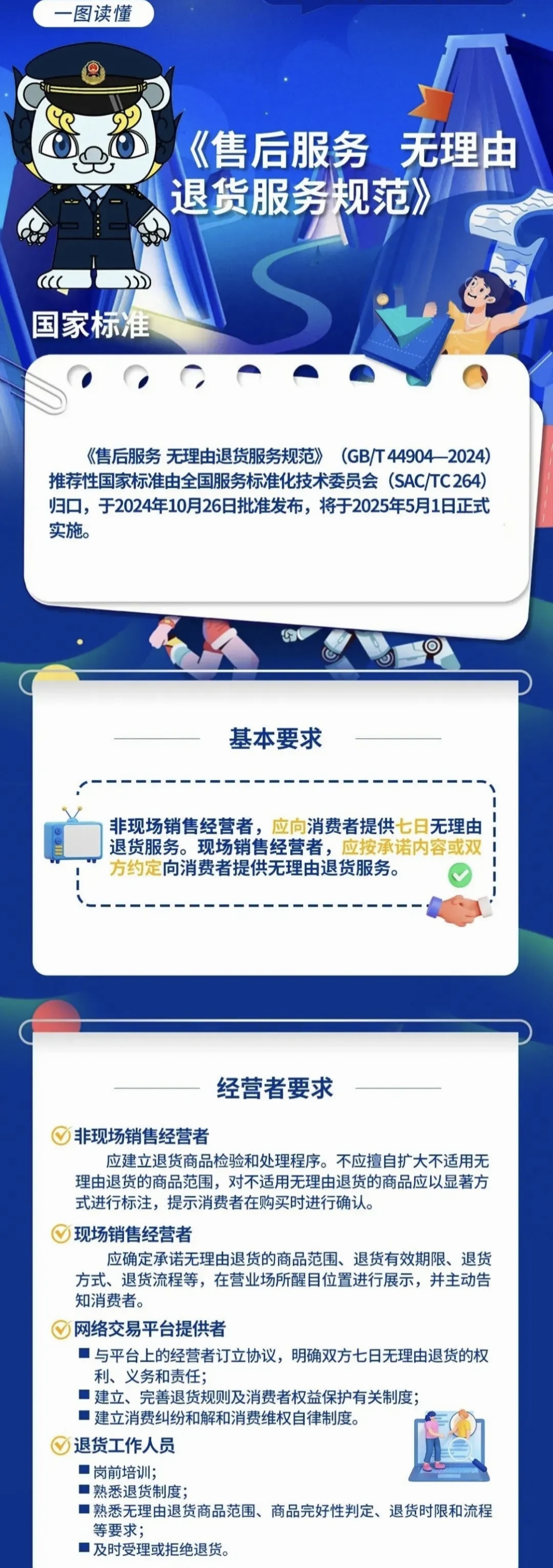 直播电商刺激玉石消费，抖音电商质检仓配体系升级保障消费者权益
