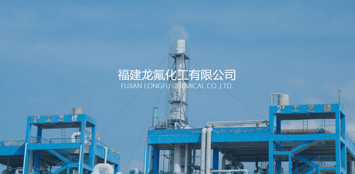 2025年无水氟化氢行业:氟化工产业链的起点_人保服务,人保护你周全