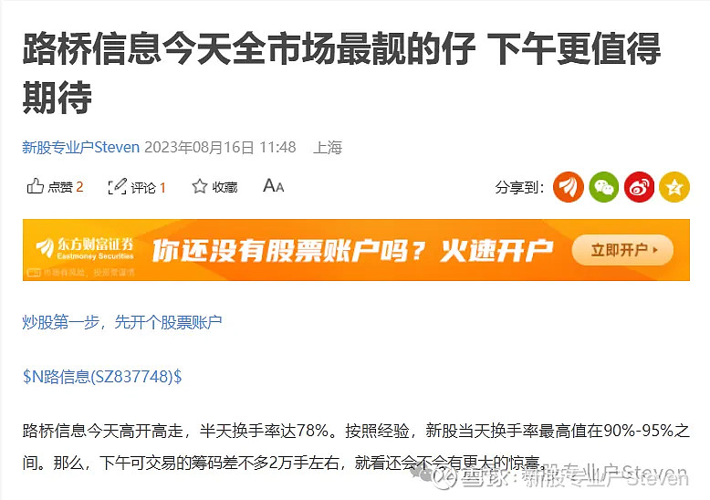 能之光龙虎榜数据（8月28日）