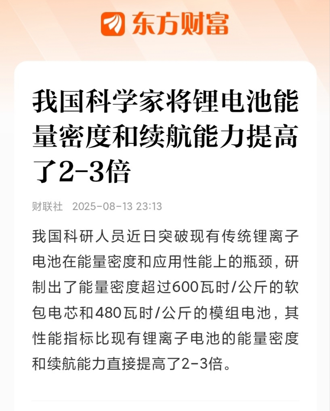新宙邦高管宋慧减持4.28万股，减持金额192.6万元