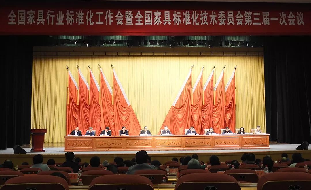 全国平台经济治理标准化技术委员会成立