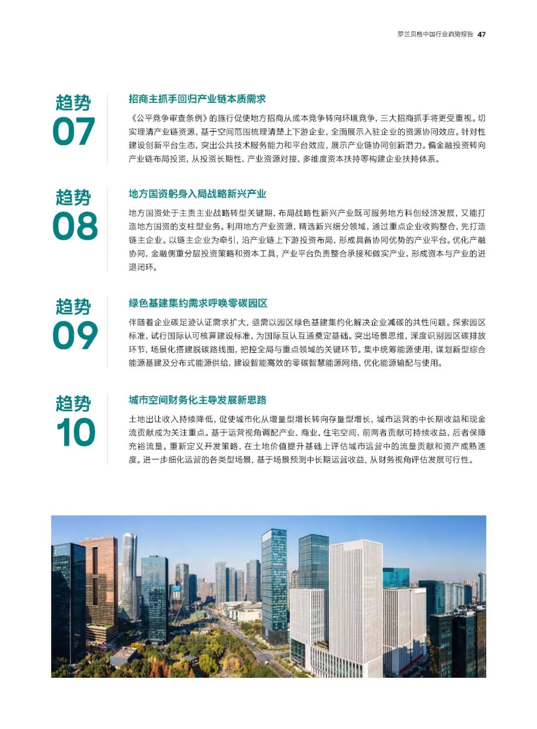 电规总院发布2025年系列智库报告