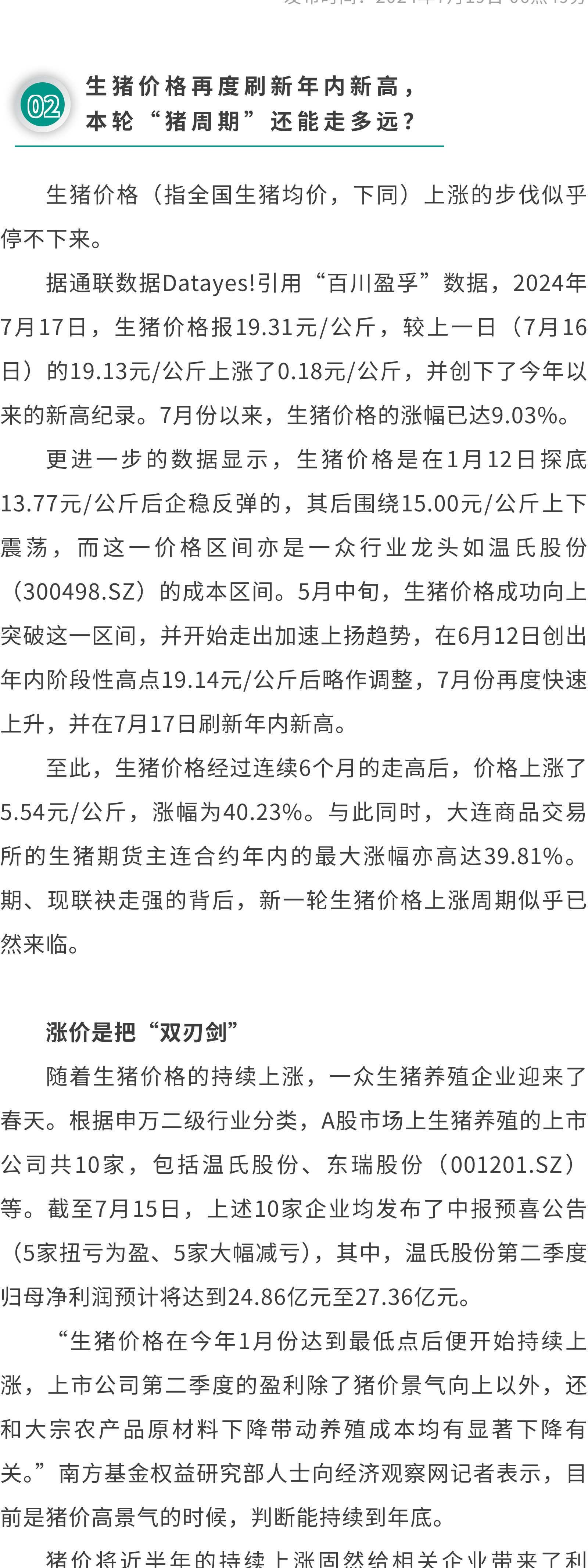 国信证券发布鸿路钢构研报：扣非业绩稳健，后续盈利有望修复