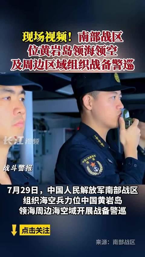 中国海警位中国黄岩岛领海及周边区域执法巡查