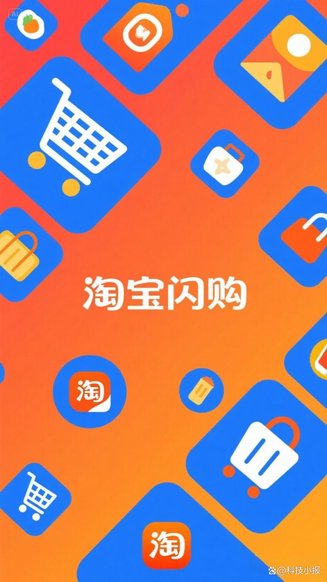蒋凡首谈淘宝闪购：预计未来三年百万品牌门店入驻 实现1万亿交易增量