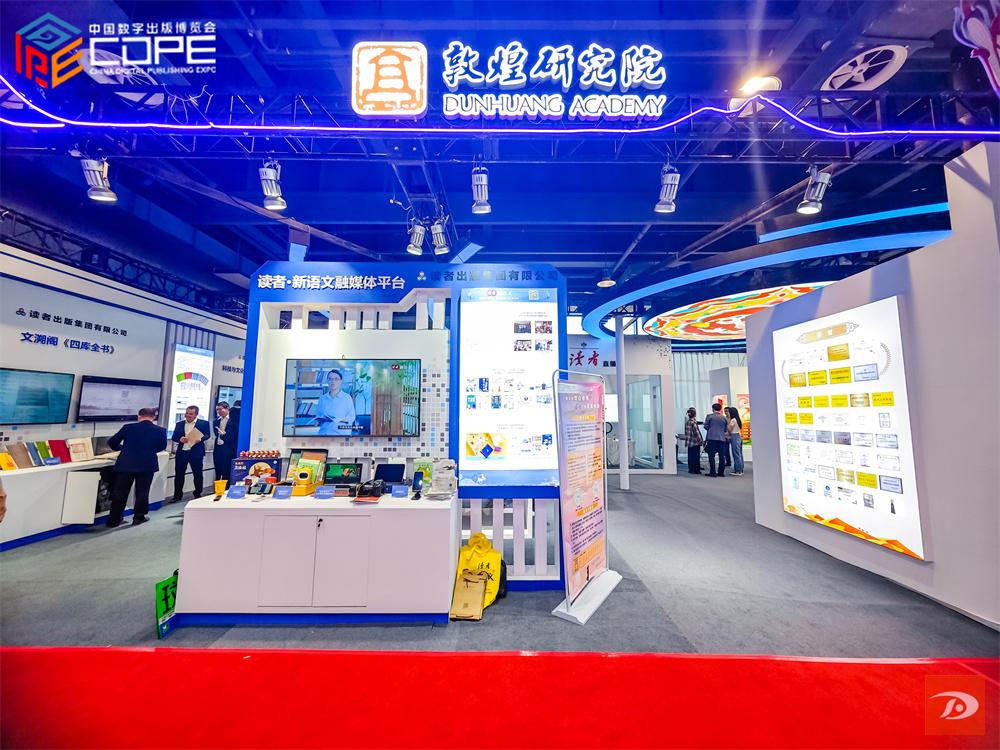 探访第十五届数博会:数字技术赋能出版业转型升级