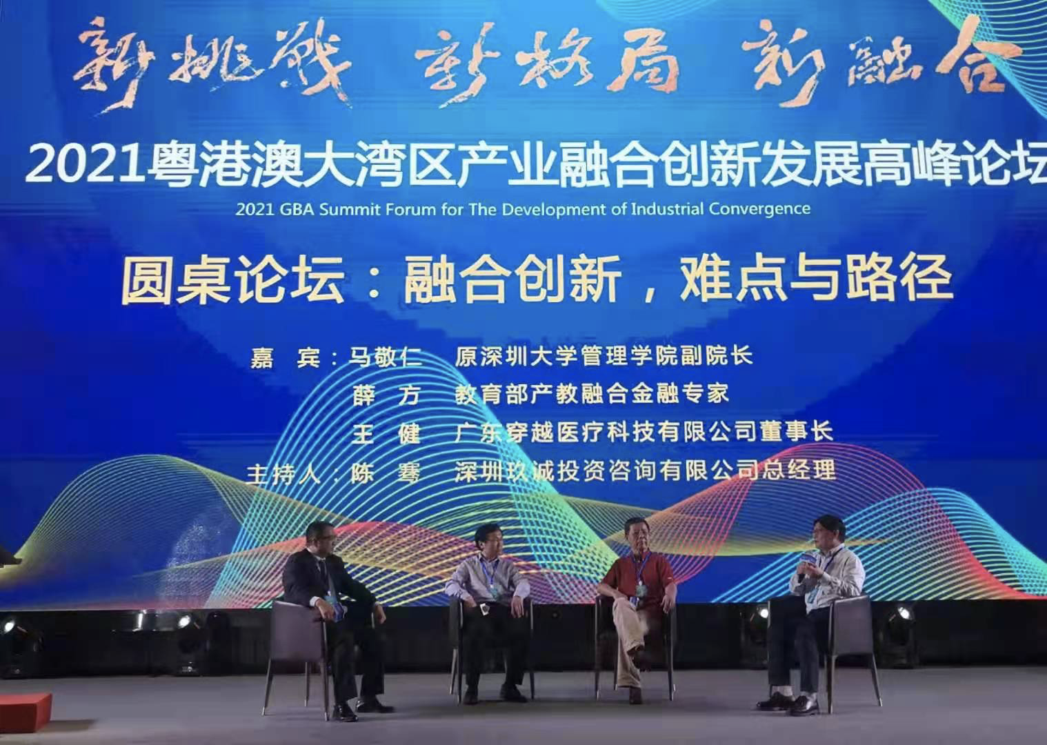 王一鸣：粤港澳大湾区金融支持创新仍有很大发展空间