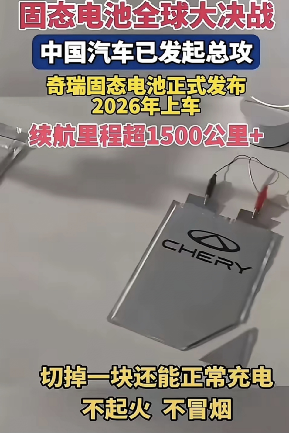 东峰集团:国资入主推动战略转型升级 布局固态电池领域显成效