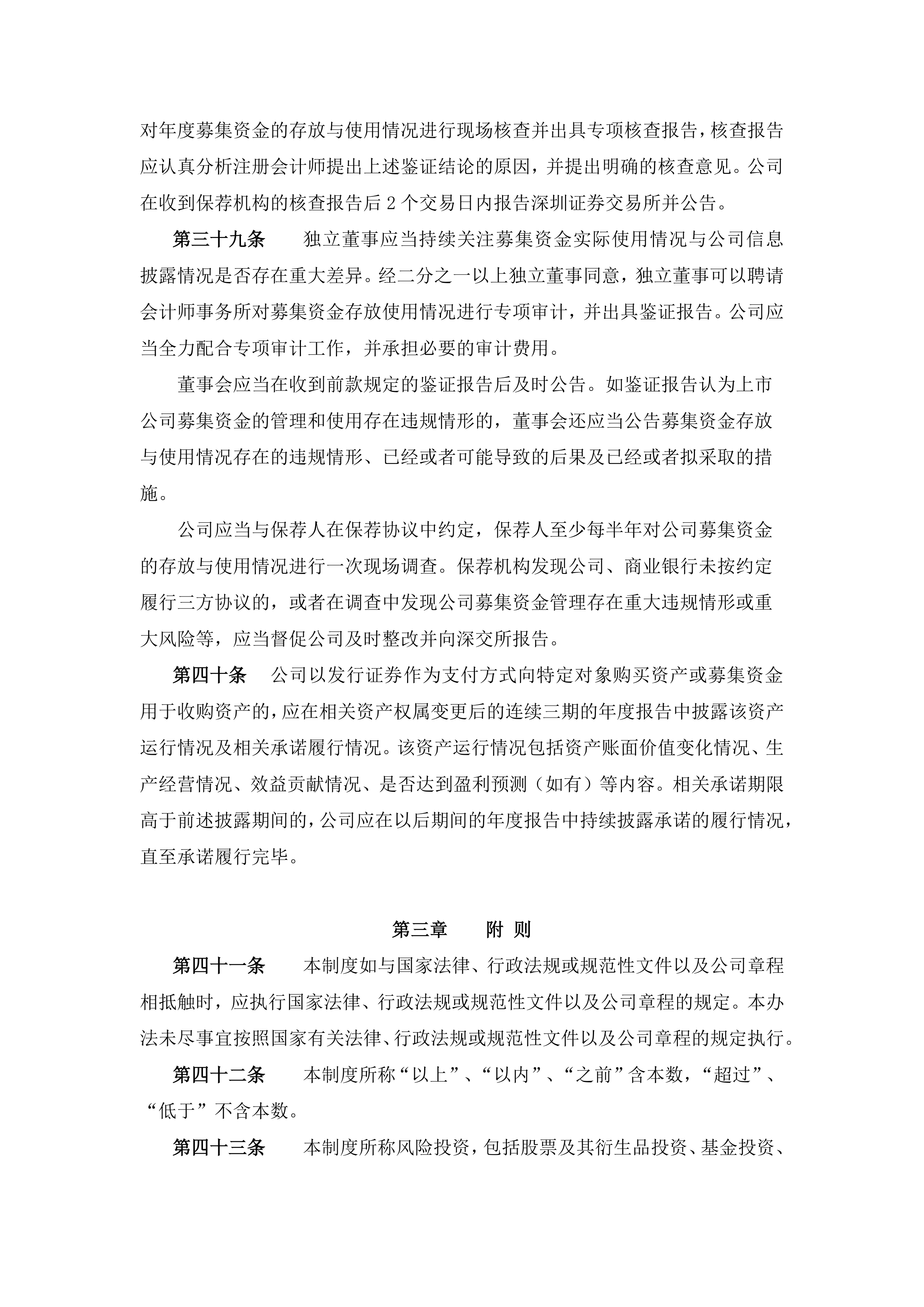 王府井(600859)2025年中报简析:净利润同比下降72.33%,公司应收账款体量较大
