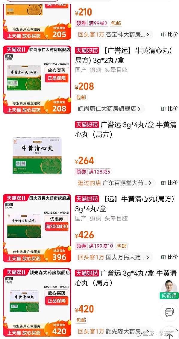 片仔癀：终端覆盖超10万门店 中期分红总额达8.45亿元