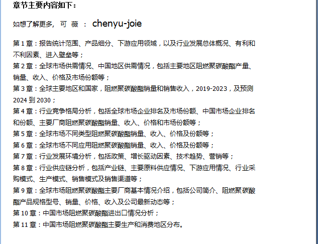 万华化学与吉利汽车联合发布车规级光导聚碳酸酯材料合作成果