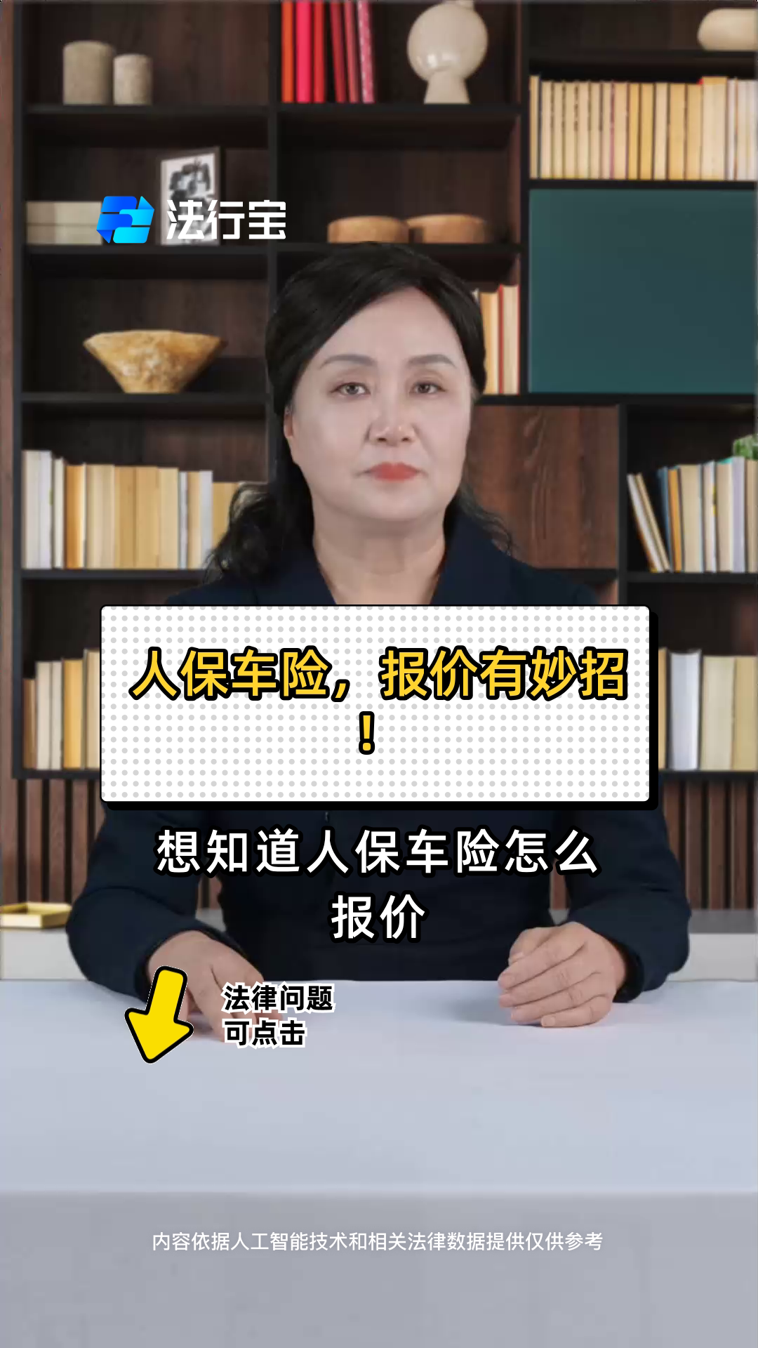 人保车险   品牌优势——快速了解燃油汽车车险,人保财险政银保 _2025年保健用品行业：健康红利的黄金时代