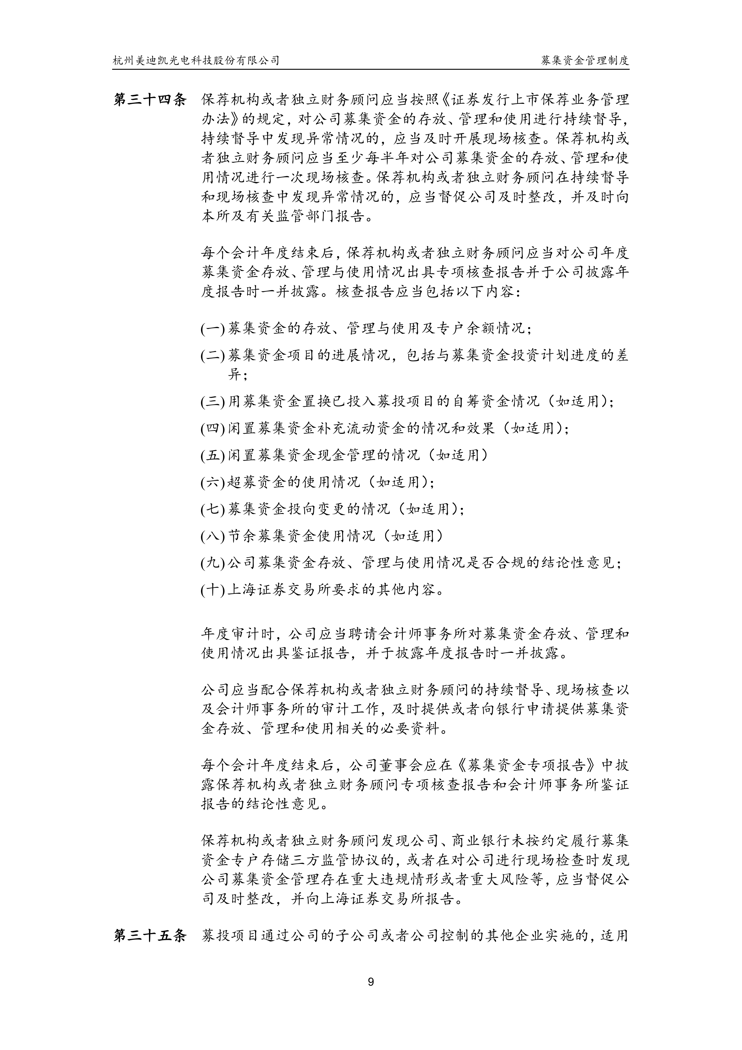 美凯龙(601828)2025年中报简析:净利润同比下降51.63%,短期债务压力上升