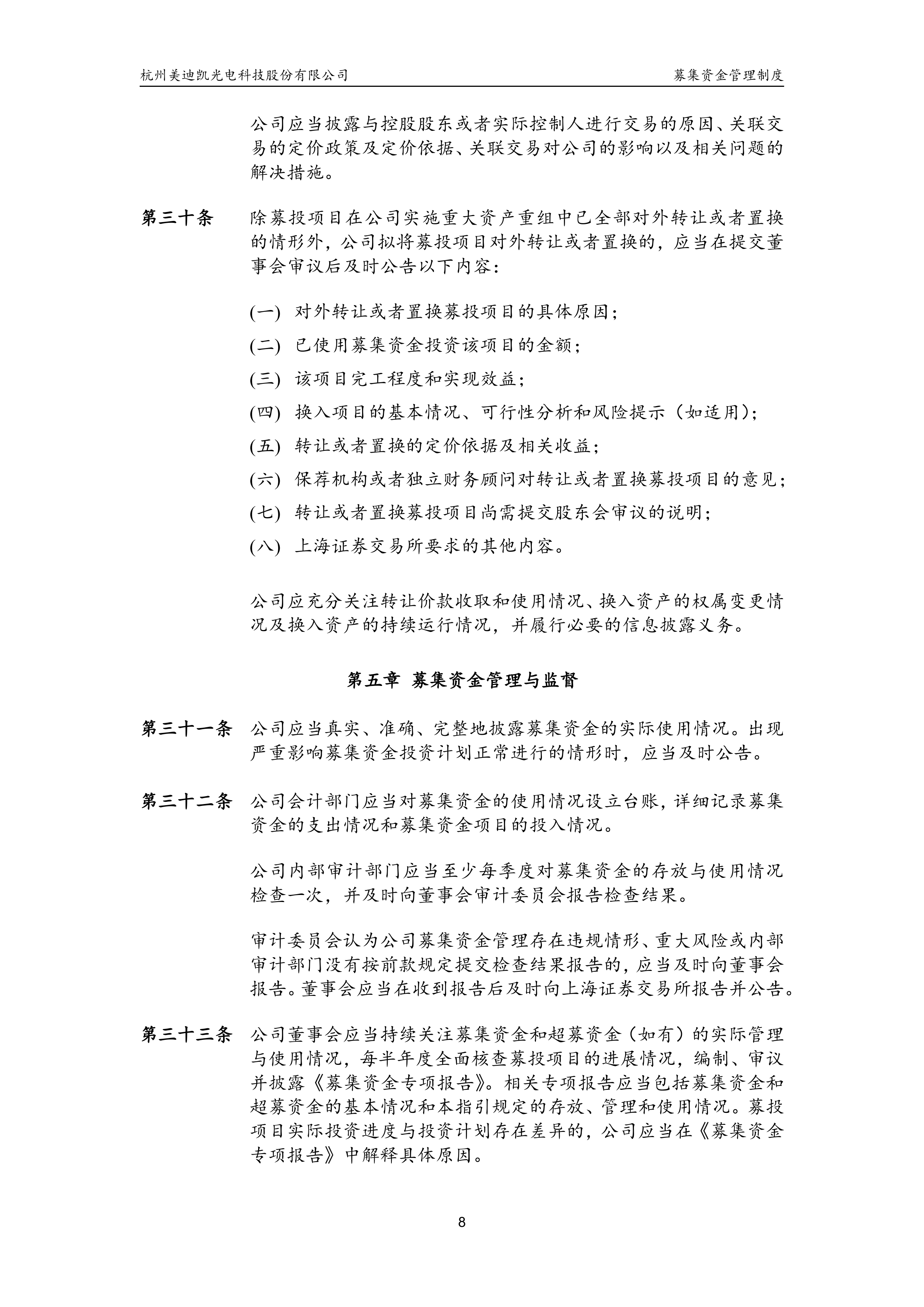美凯龙(601828)2025年中报简析:净利润同比下降51.63%,短期债务压力上升