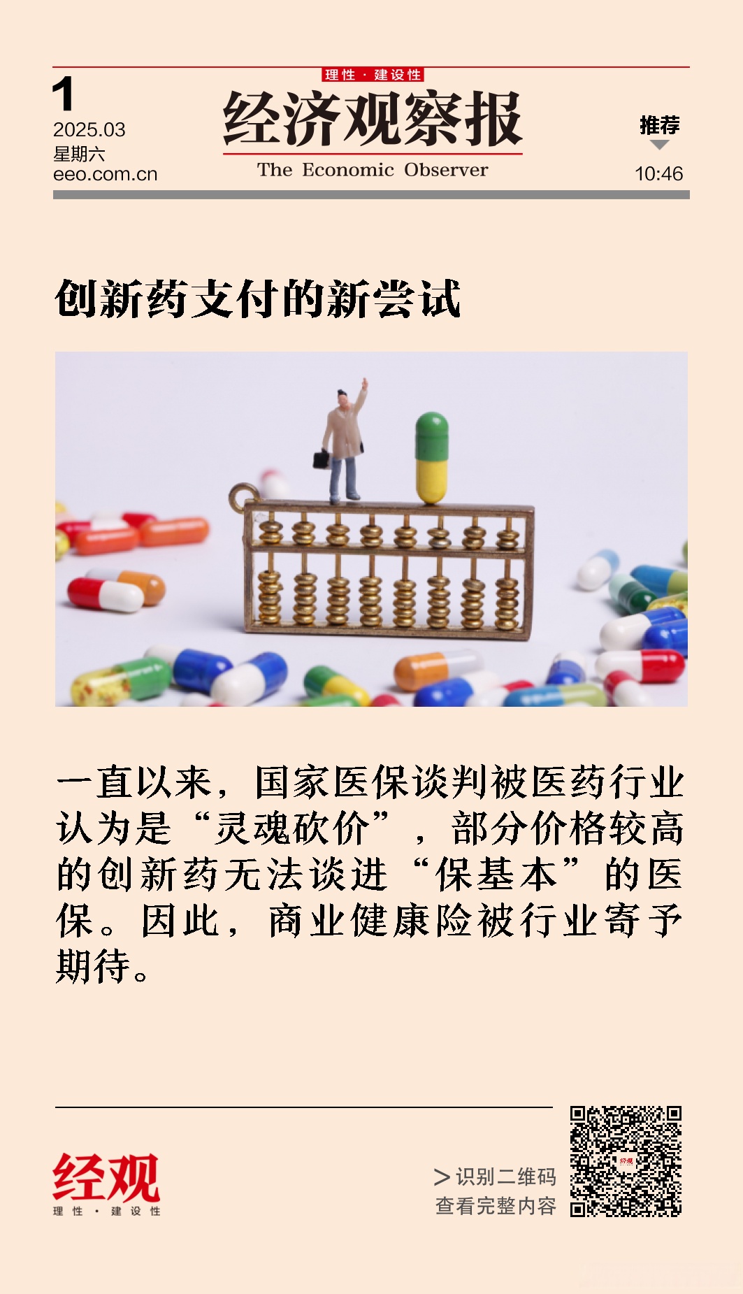 保险有温度,拥有“如意行”驾乘险，出行更顺畅！_2025中国烟草制品行业市场调查分析及发展现状调研