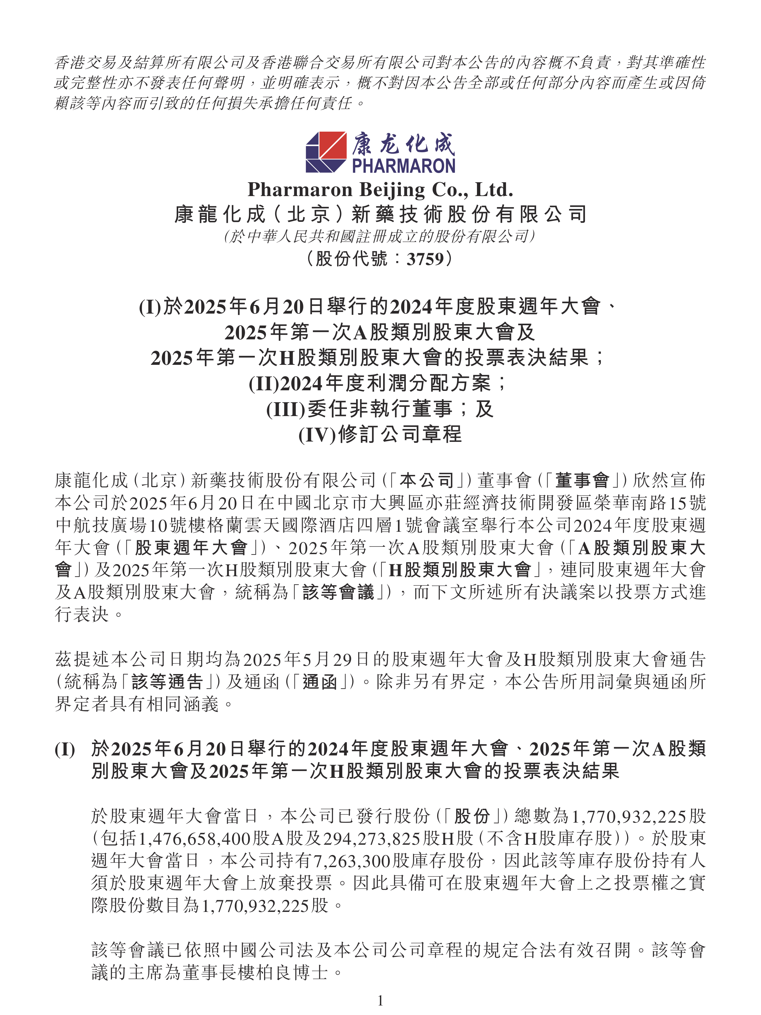 茂化实华(000637)2025年中报简析:亏损收窄
