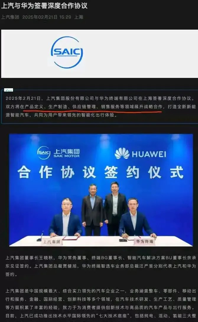 余承东谈华为上汽合作细节