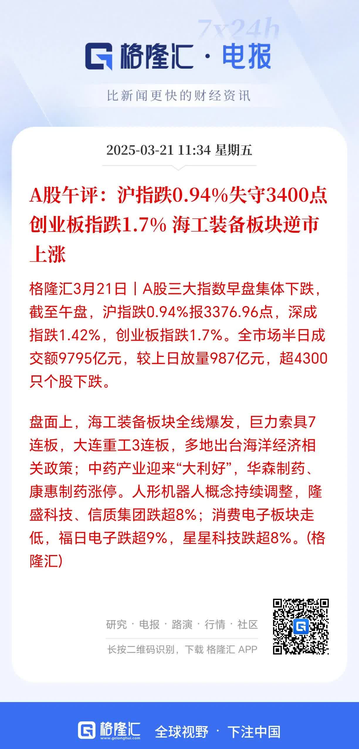 10天超37亿元巨资暴力加仓!等待“旗手”券商振臂一呼!顶流券商ETF(512000)最新规模超311亿元