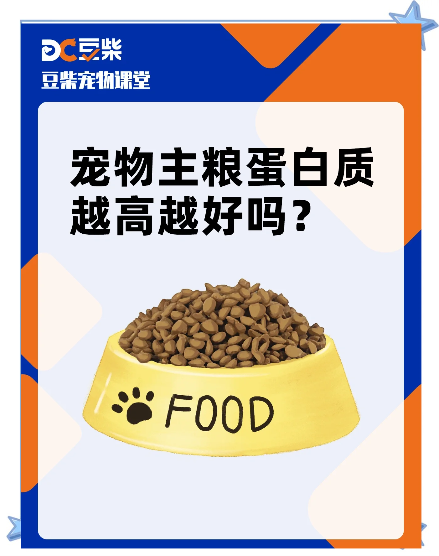 佩蒂股份中报营利双降：海外业务承压拖累全局，宠物主粮业务持续萎缩下，两大募投项目宣布延期