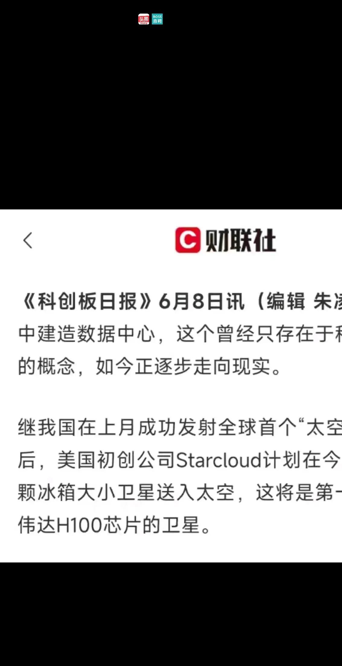 9月2日天普股份涨停：汽车零部件，AI算力芯片概念热股